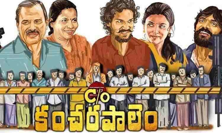 Asha Pasham Song Lyrics – Care Of Kancharapalem Movie Telugu