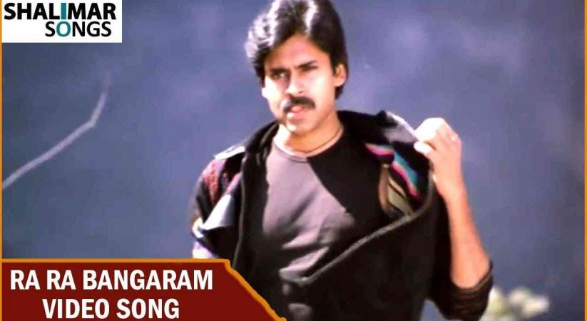 Ra Ra Bangaram Song Lyrics – Bangaram Movie English