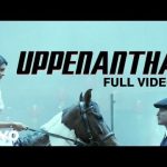 Uppenantha Song Lyrics – Aarya2 Movie English, telugu