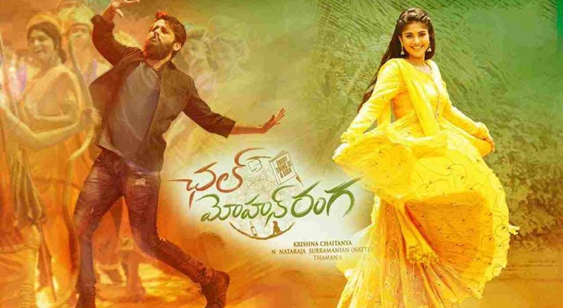 Vaaram Kani Vaaram Song Lyrics – Chal Mohan Ranga Movie Telugu