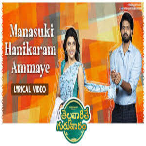 Manasuki Hanikaram Song Lyrics – Thellavarithe Guruvaram Movie