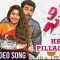 Hey Pillagaada Song Lyrics – Fidaa Movie