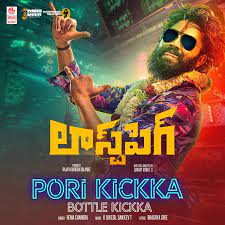 Pori Kickka Bottle Kickka Song Lyrics – Last Peg Movie