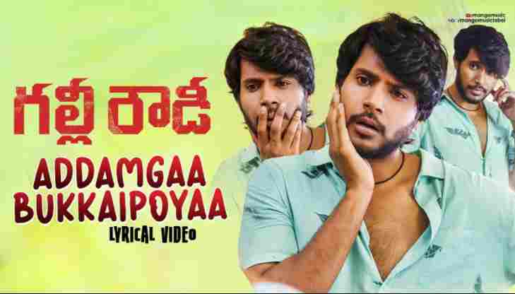 Addamgaa Bukkaipoyaa Song Lyrics – Gully Rowdy Movie