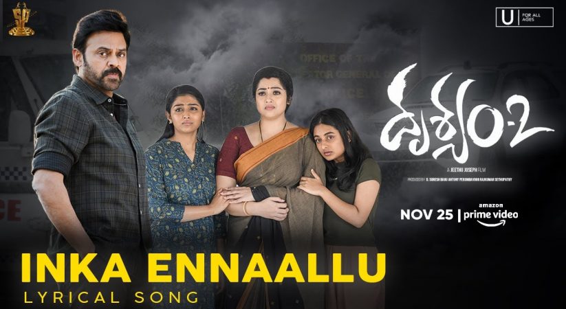 Inka Ennaallu Song Lyrics – Drushyam 2 Movie
