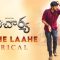 Laahe Laahe Song Lyrics – Acharya Movie