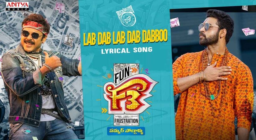 Lab Dab Dabboo Song Lyrics From F3 Movie